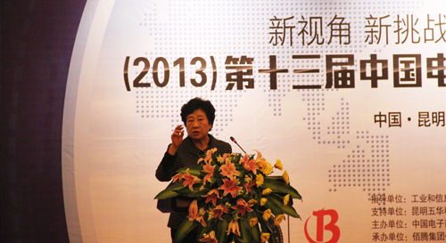 第十三届中国电子专业市场年会在昆明举办_社